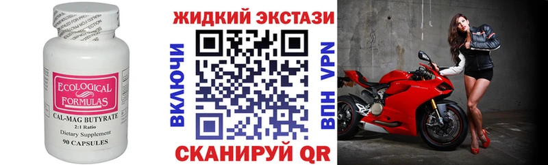 Купить где Любань БУТИРАТ 99%