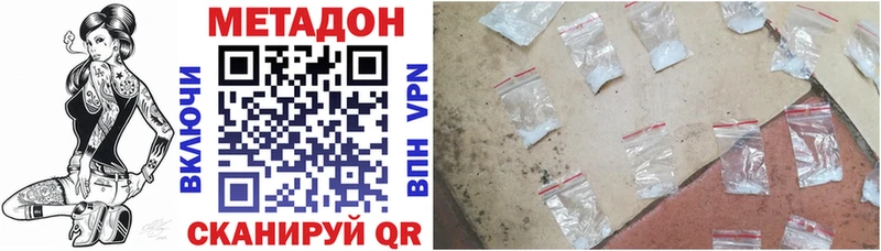 Купить где  Любань  МЕТАДОН кристалл 